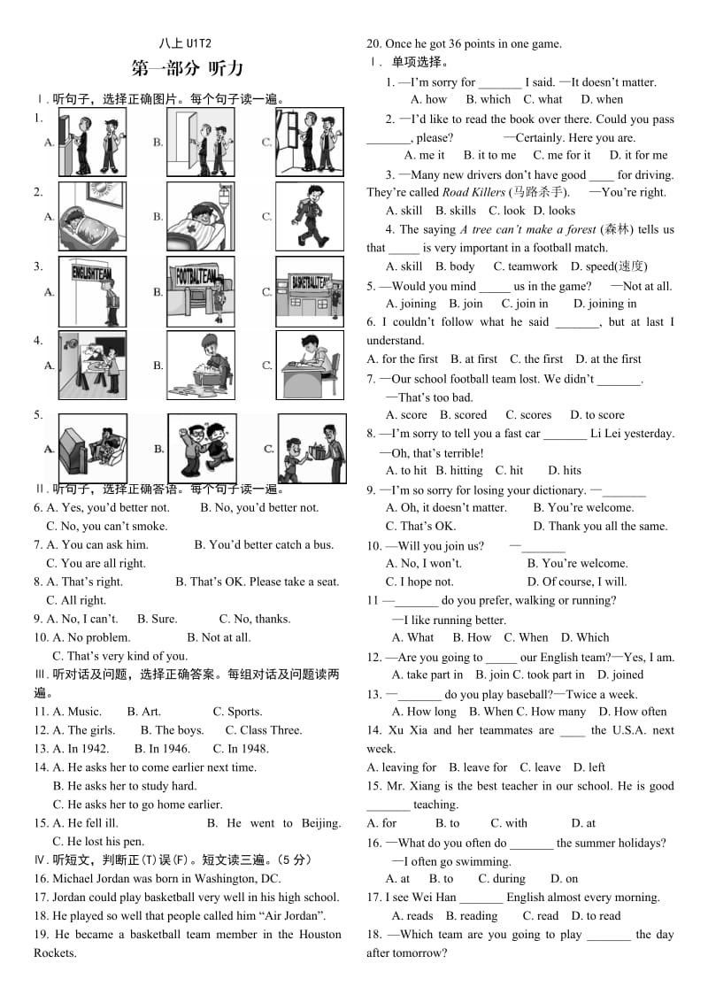 八上U1T2话题练习.doc_第1页