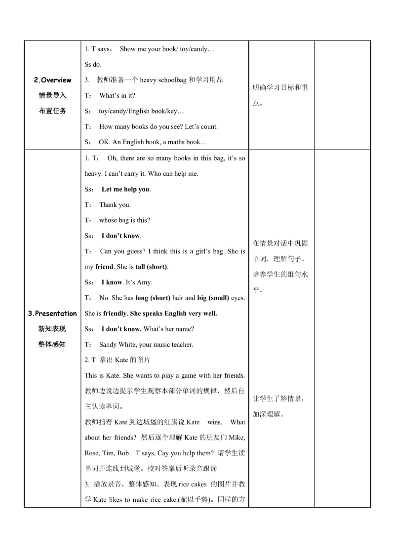 PEP 四年级上册 Recycle 1 教案.doc_第2页