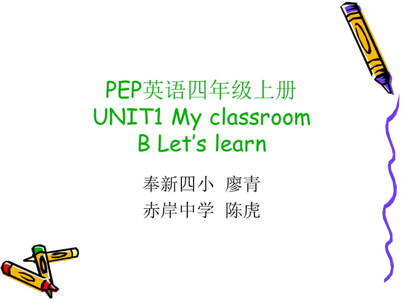 MYCLASSROOM.ppt_第1页