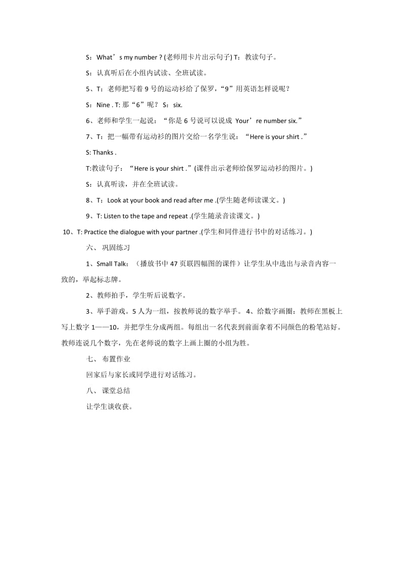 What'syournumber教案.docx_第3页