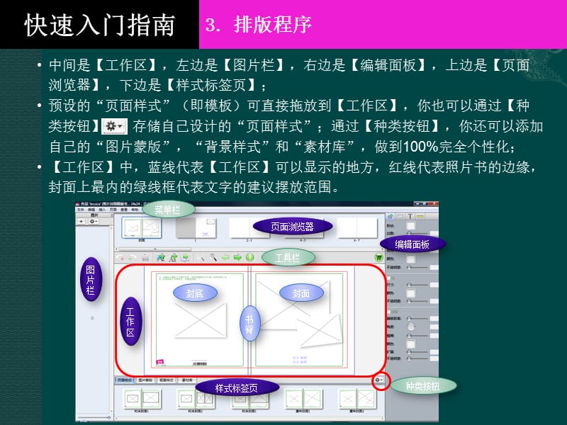 《快速入门指南》PPT课件.ppt_第3页