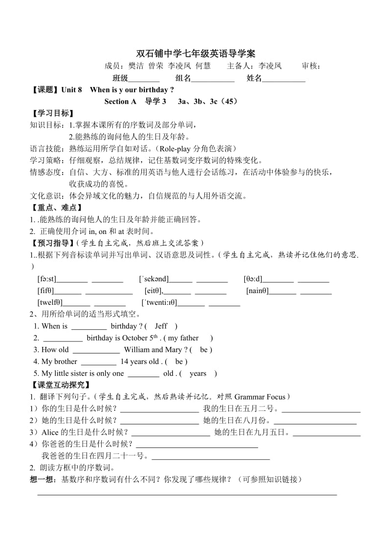 双石铺中学七年级英语导学案13.doc_第1页