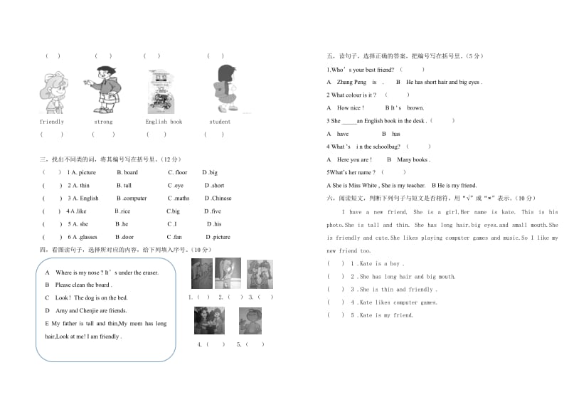 惠阳区淡水第八小学四年级英语中段质量调研（2013年秋).doc_第2页