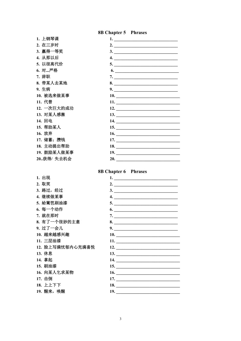 8BChapter1-8短语复习.doc_第3页