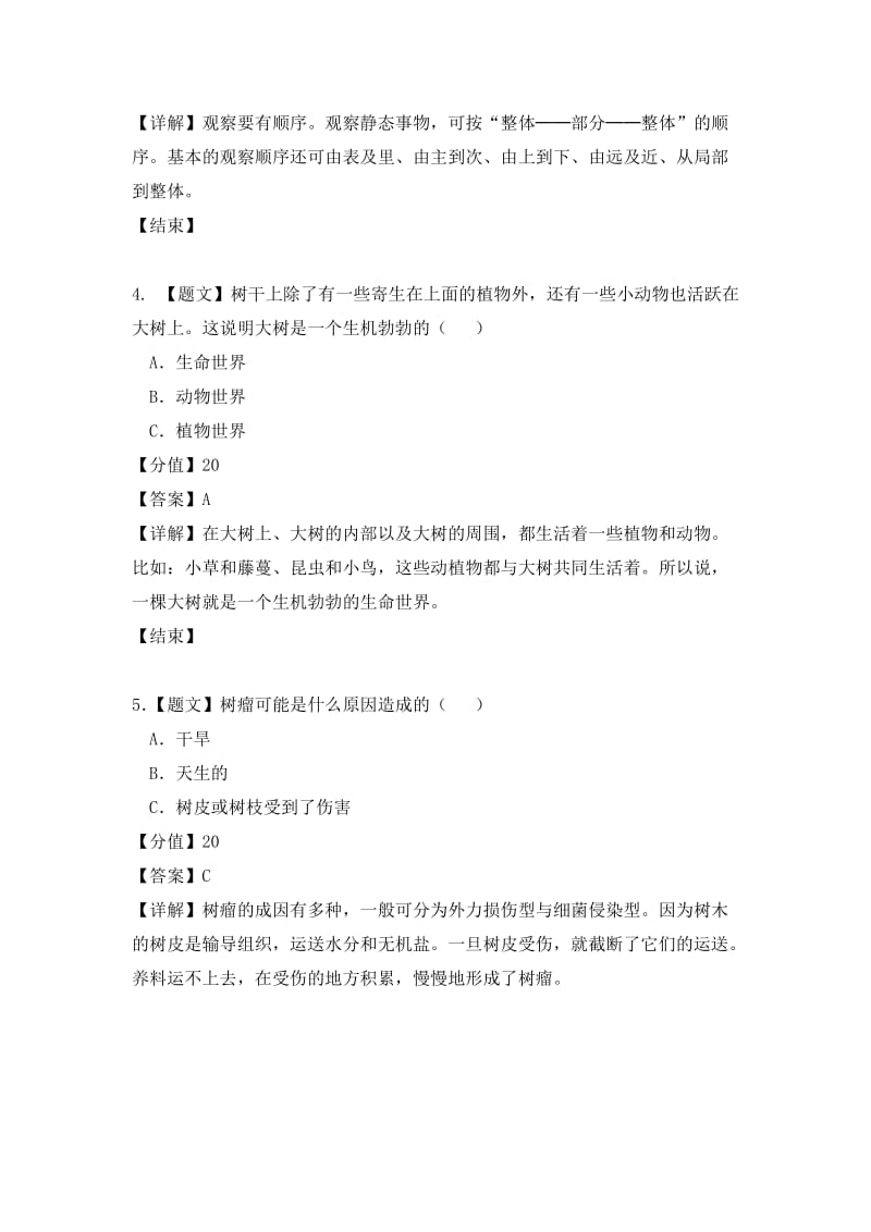 4.进阶练习四(5).doc_第2页