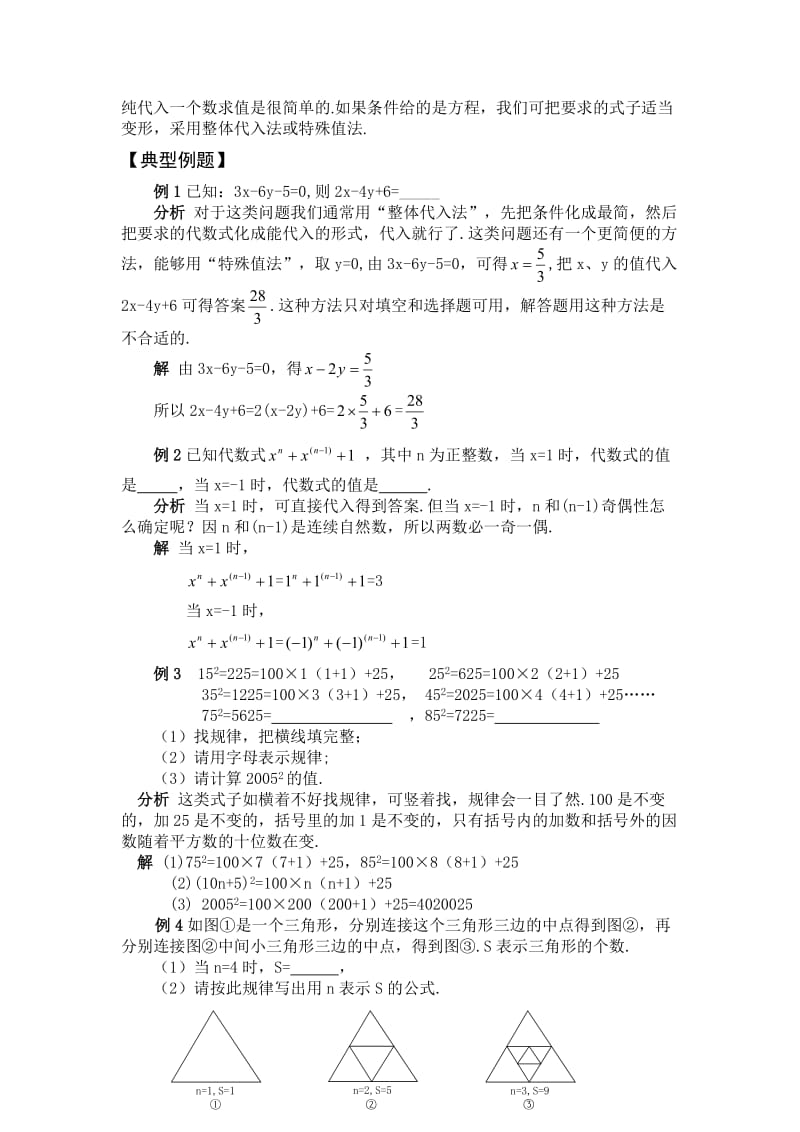 七年级数学核心题目赏析有理数及其运算篇.doc_第3页