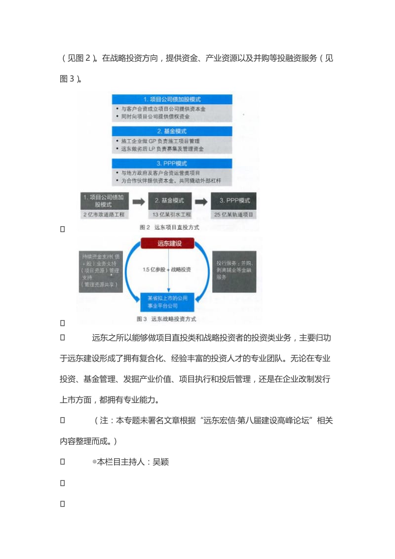 三大平台助力企业改革与发展.doc_第2页