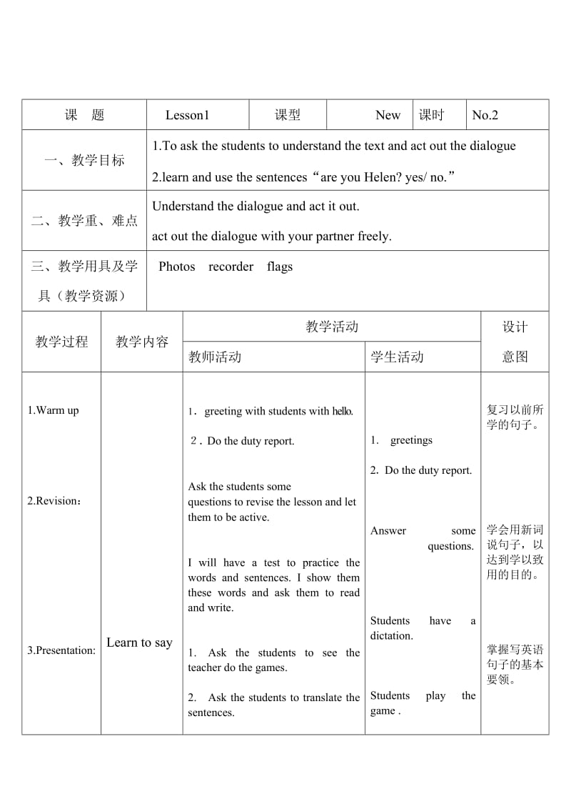 Book4-Lesson1-No.2.doc_第1页