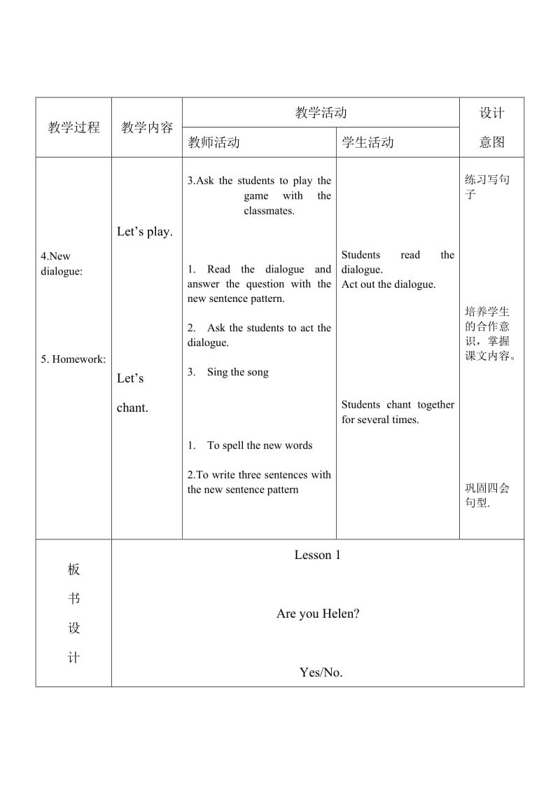 Book4-Lesson1-No.2.doc_第2页