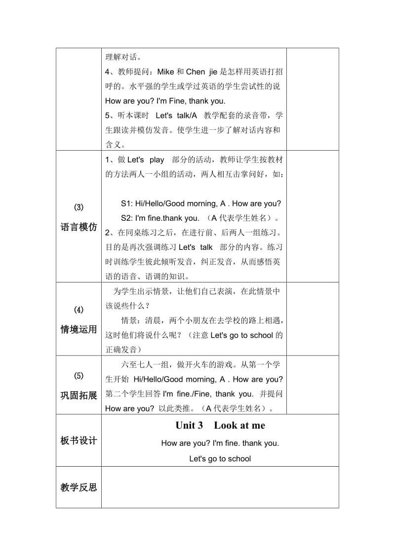 pep三年级英语上册unit 3第一课时.doc_第2页