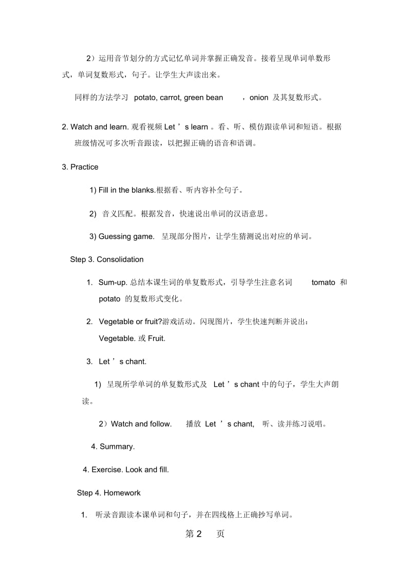 四年级下英语教案Unit4PALet'slearn人教PEP.docx_第2页