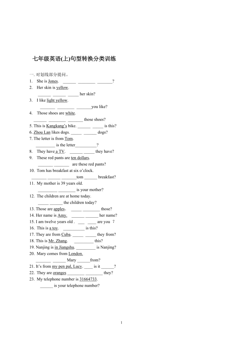 七年级英语(上)句型转换专项训练.doc_第1页