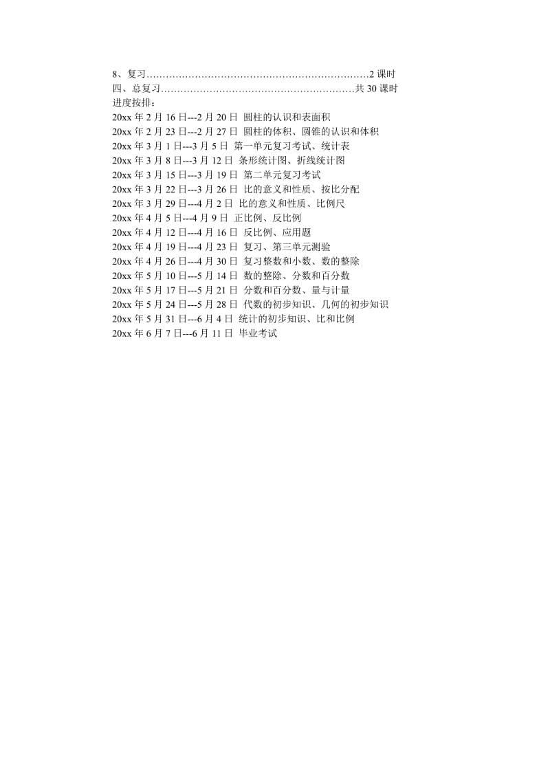 《六年级数学教学学习计划》.doc_第2页