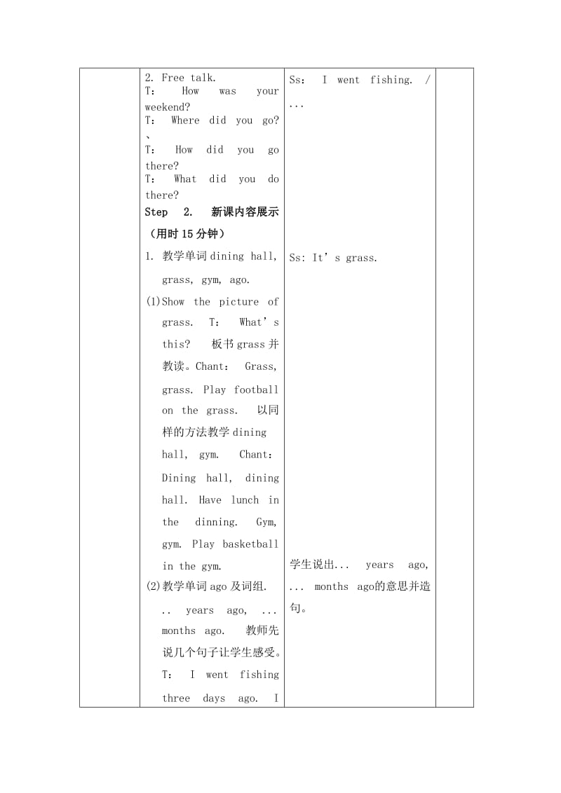 6下4单元教案(1) Unit4 Then and now .doc_第3页