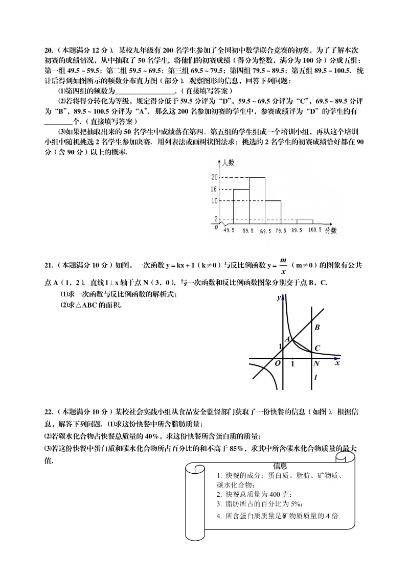 9年级数学试题.doc_第3页