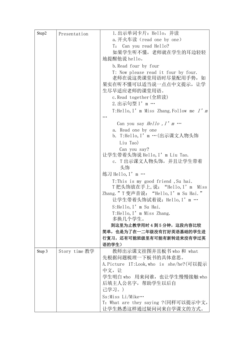 grade4 and unit 1.doc_第2页