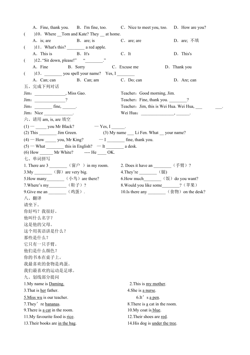 外研新标准初一上预备级复习练习.doc_第2页