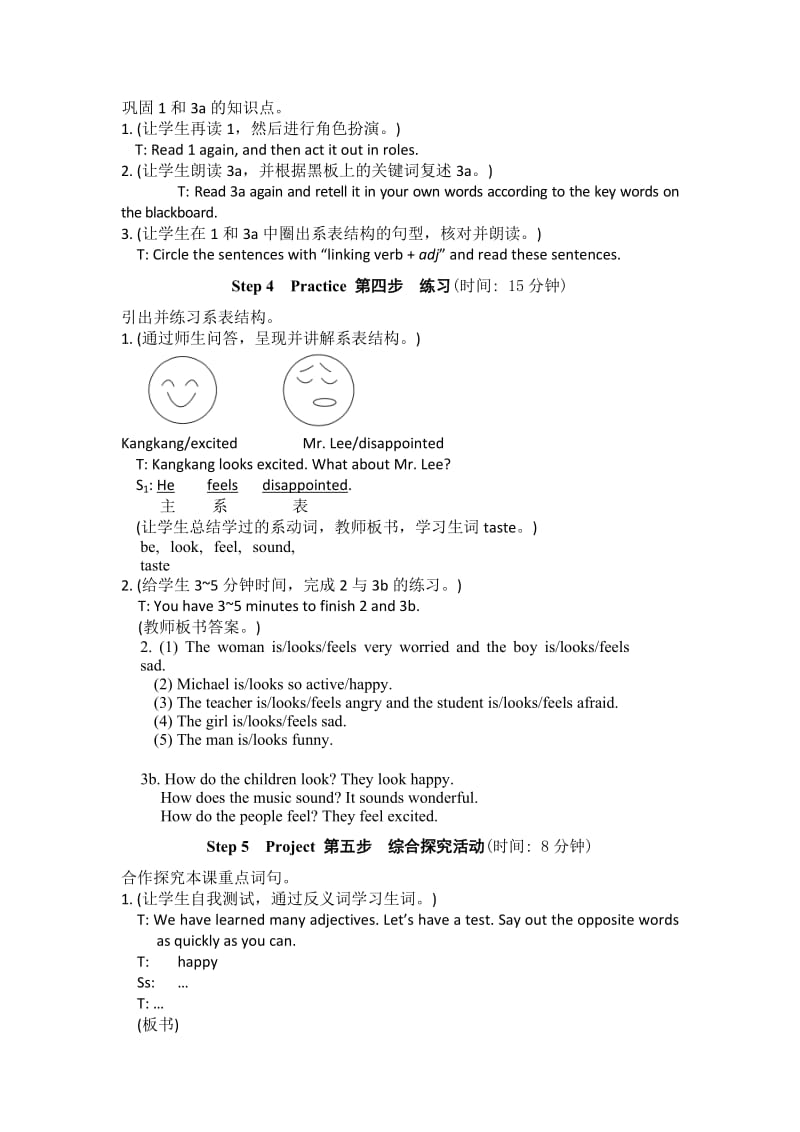 Unit 5 Feeling Happy.doc_第3页