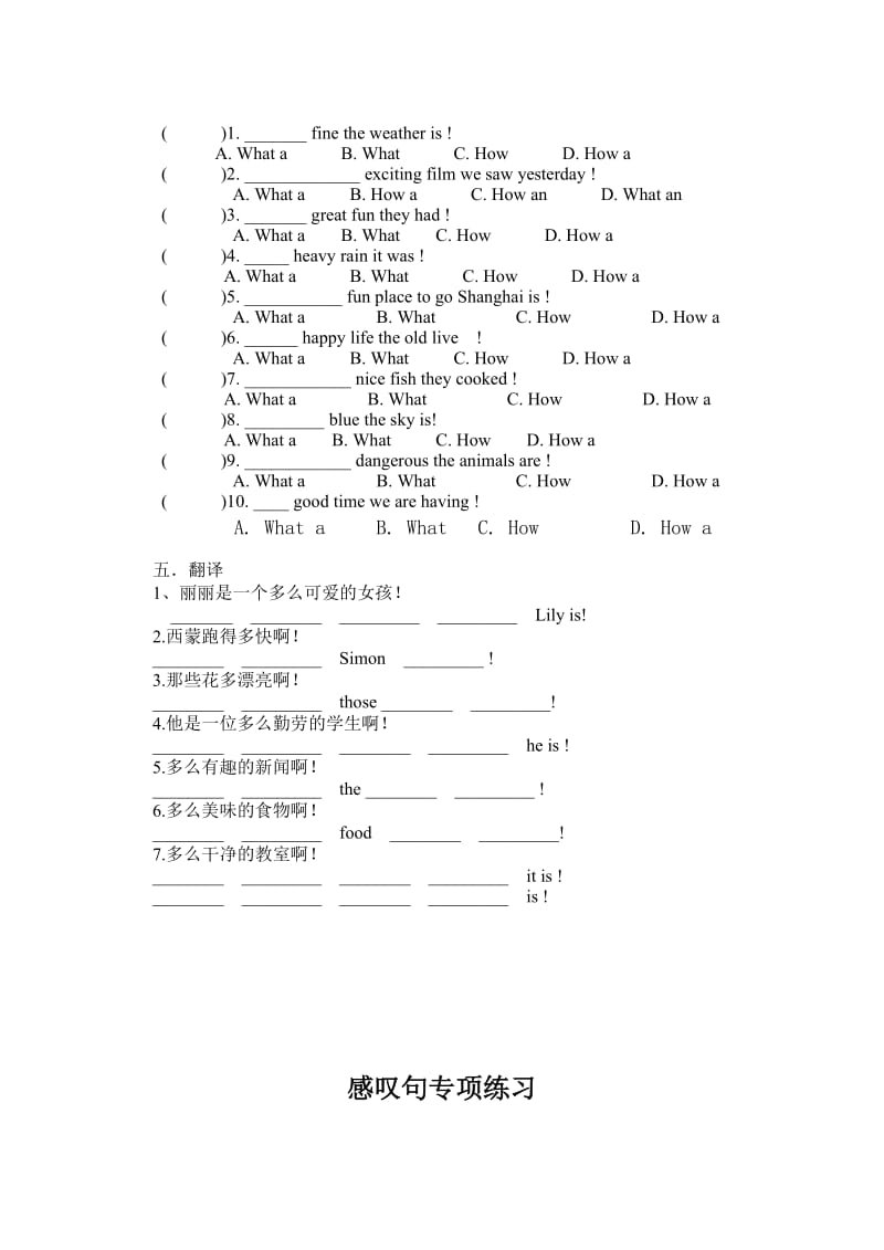 Unit7 Grammar感叹句专项练习.doc_第2页