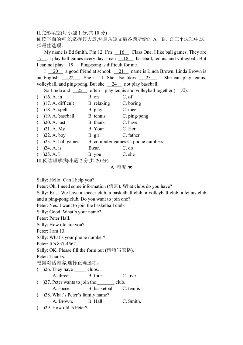 Unit 5 单元测试题.doc_第2页