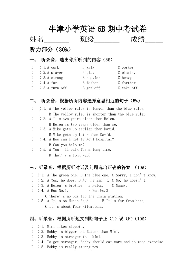 牛津小学英语6B期中考试卷.doc_第1页