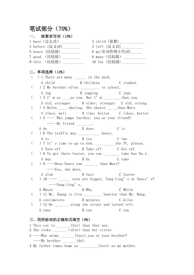 牛津小学英语6B期中考试卷.doc_第2页