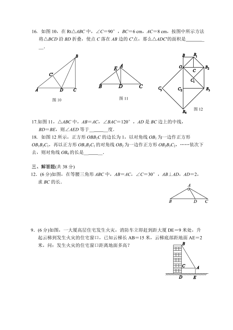 第2章质量评估试卷.doc_第3页