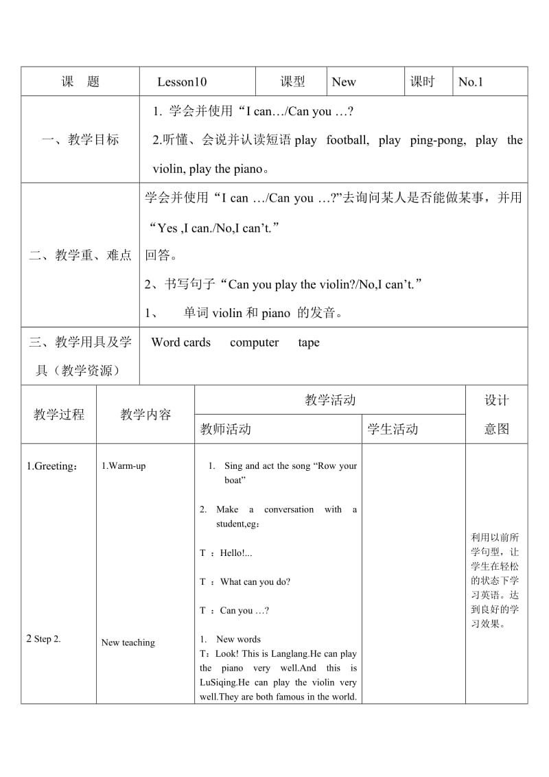 Book4-Lesson10-No.1.doc_第1页