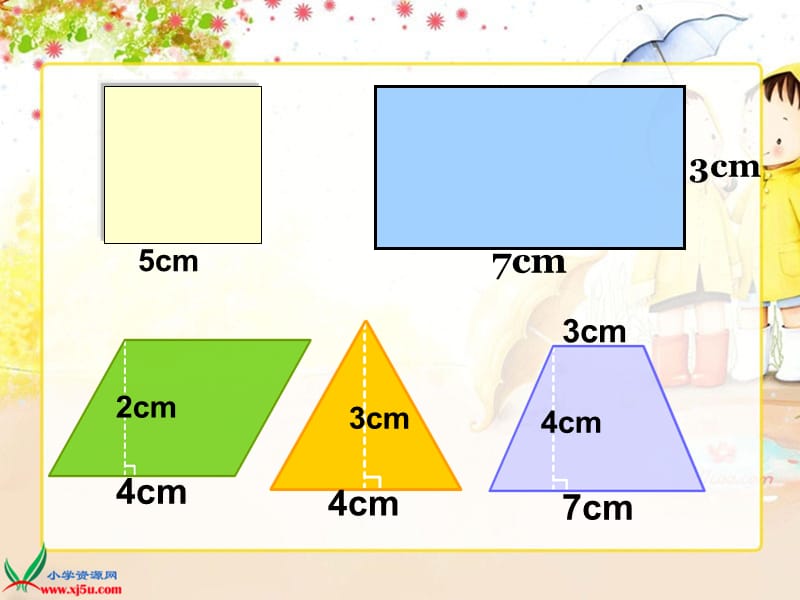 修改后的组合图形课件陈少珍.ppt_第3页