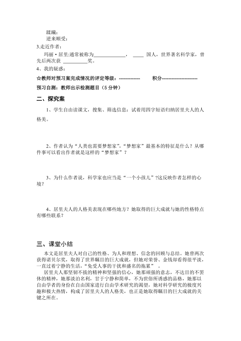 我的信念.doc_第2页