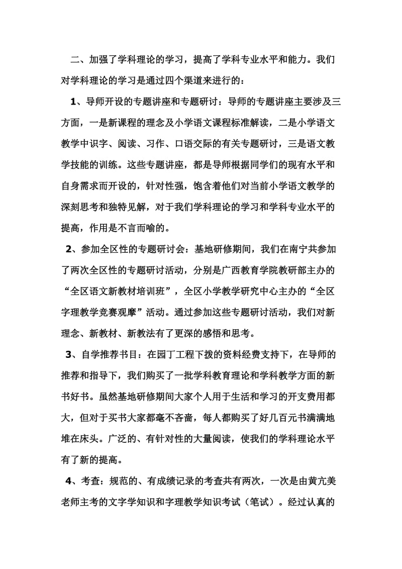 总结 (3).doc_第2页