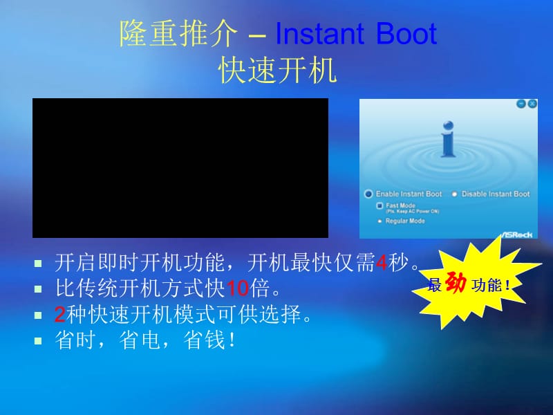 《华擎行销宝典》PPT课件.ppt_第2页