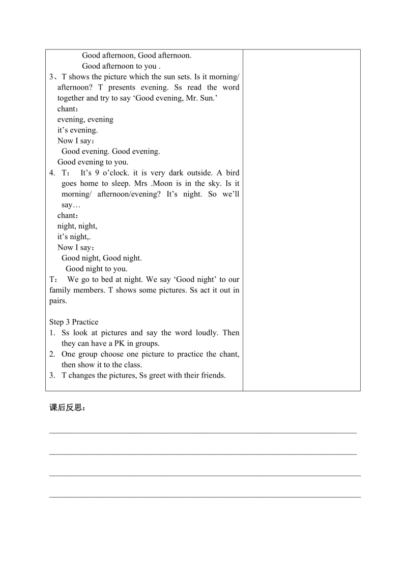 Module 1 Getting to know youUnit 1 HelloLesson 1.doc_第2页