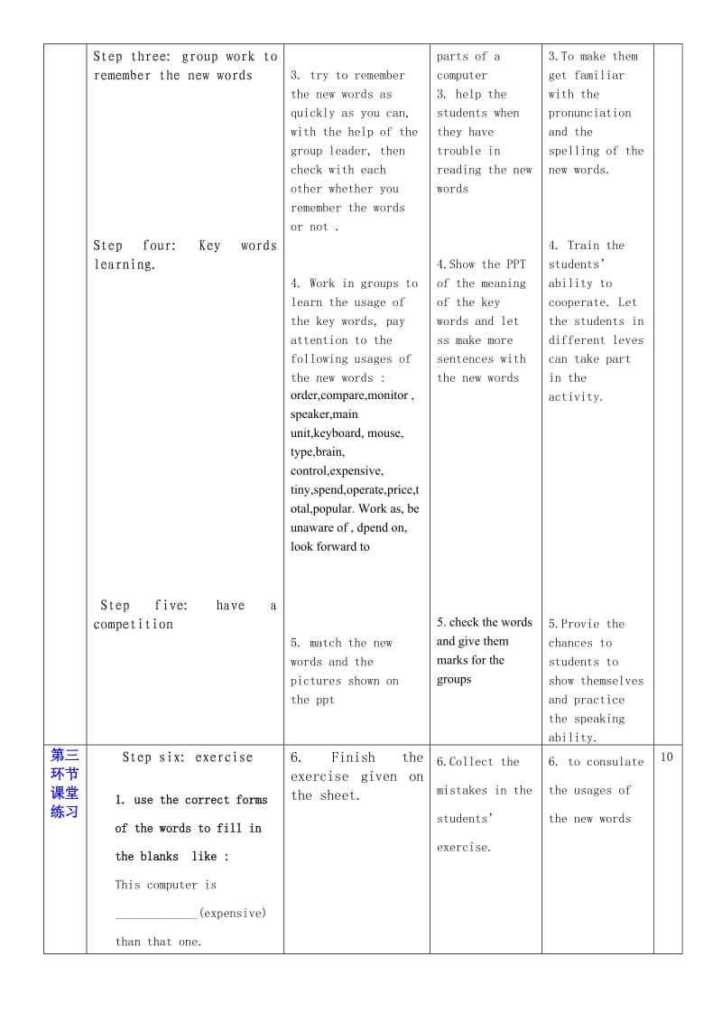 018Aunit3教案1.doc_第2页