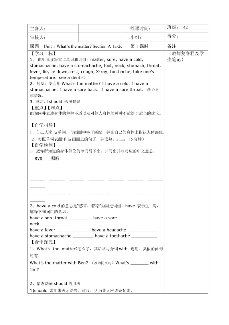 U1导学案1 Unit 1 What’s the matter Section A 1a-2c .doc_第1页