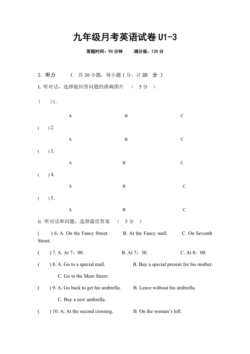 九年级月考英语试卷U1-3.docx_第1页