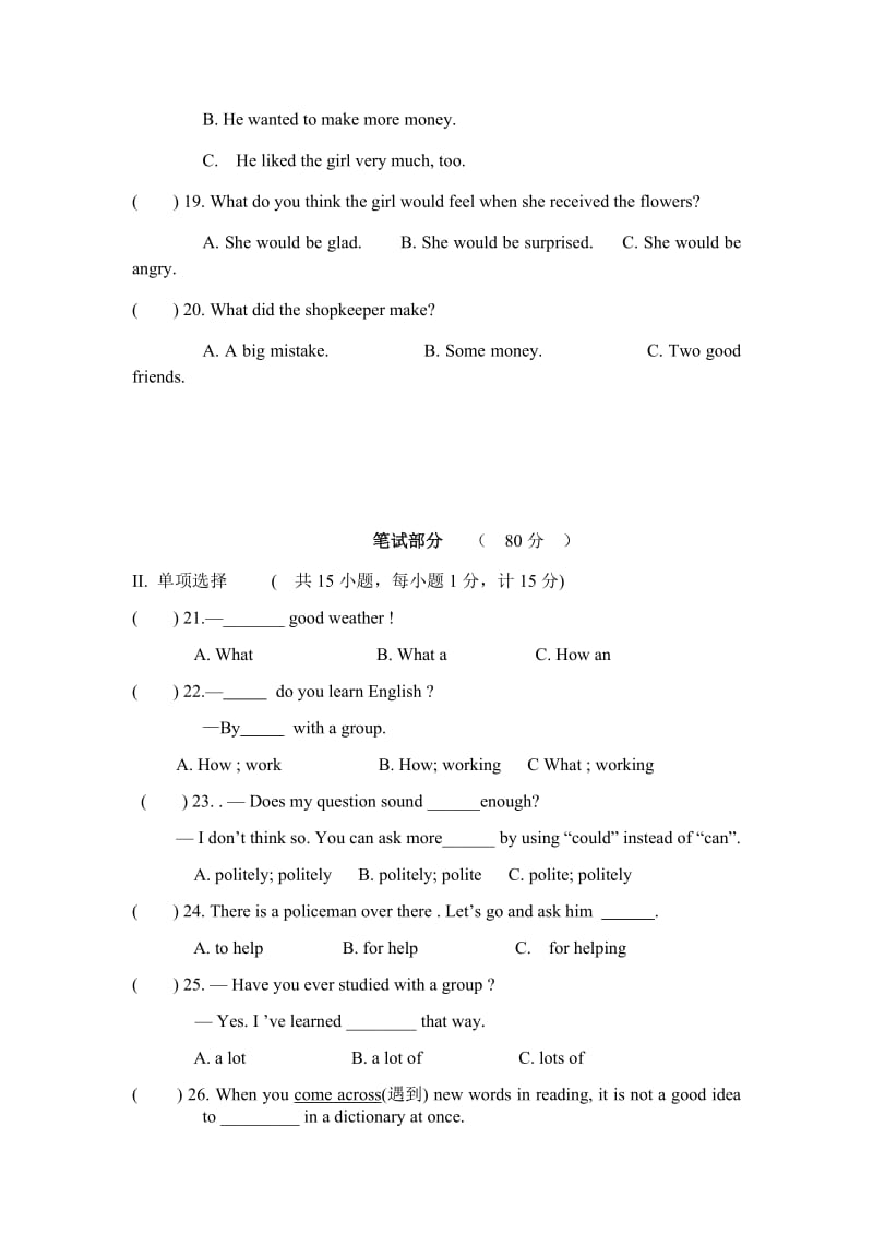 九年级月考英语试卷U1-3.docx_第3页