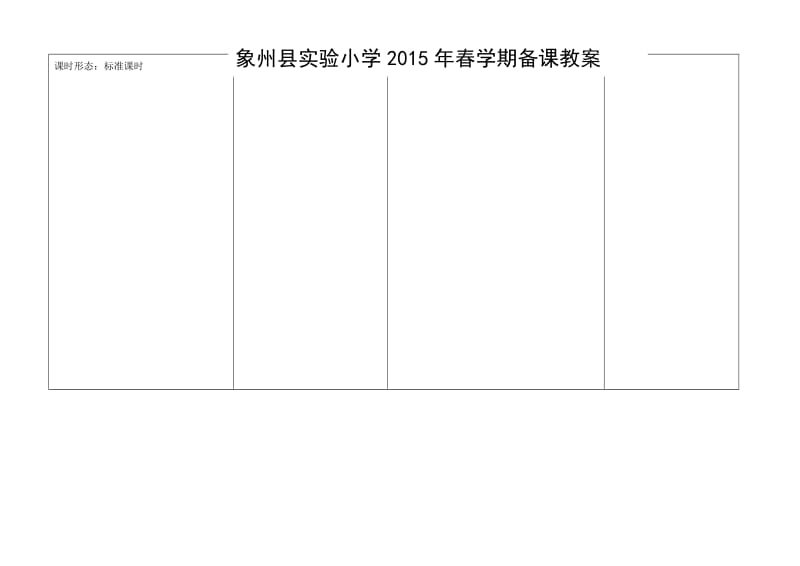 《丑小鸭》教案(3).doc_第2页