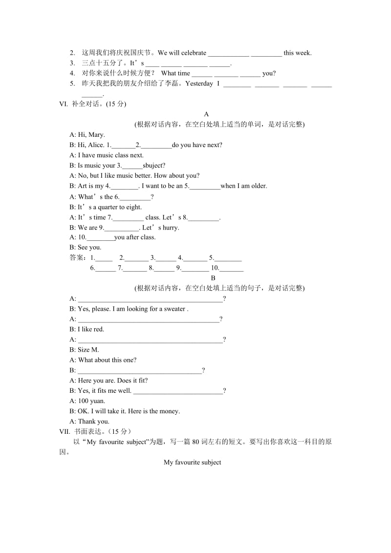 八年级（上）第一次英语月考试题.doc_第3页