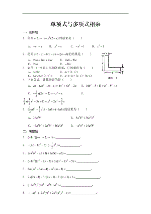 单项式乘以多项式练习题.doc