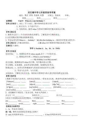 双石铺中学七年级英语导学案11.doc