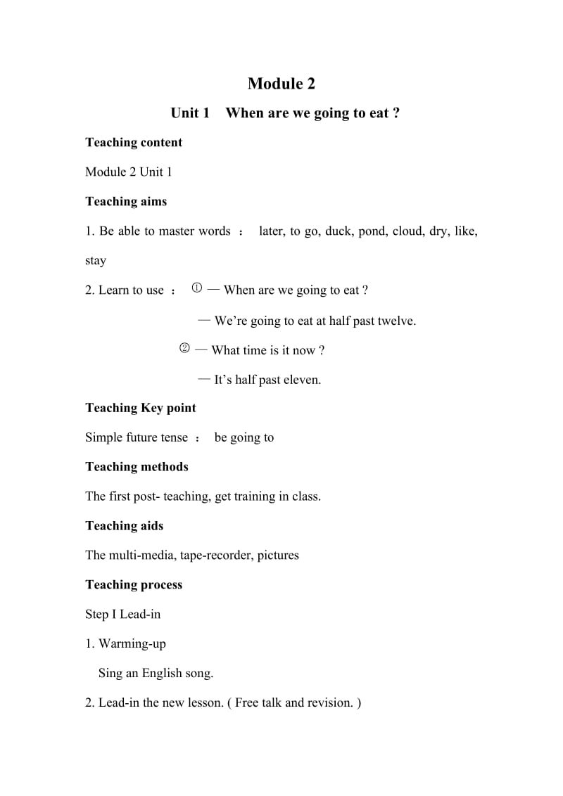 Module 2Unit 1 When are we going to eat .doc_第1页