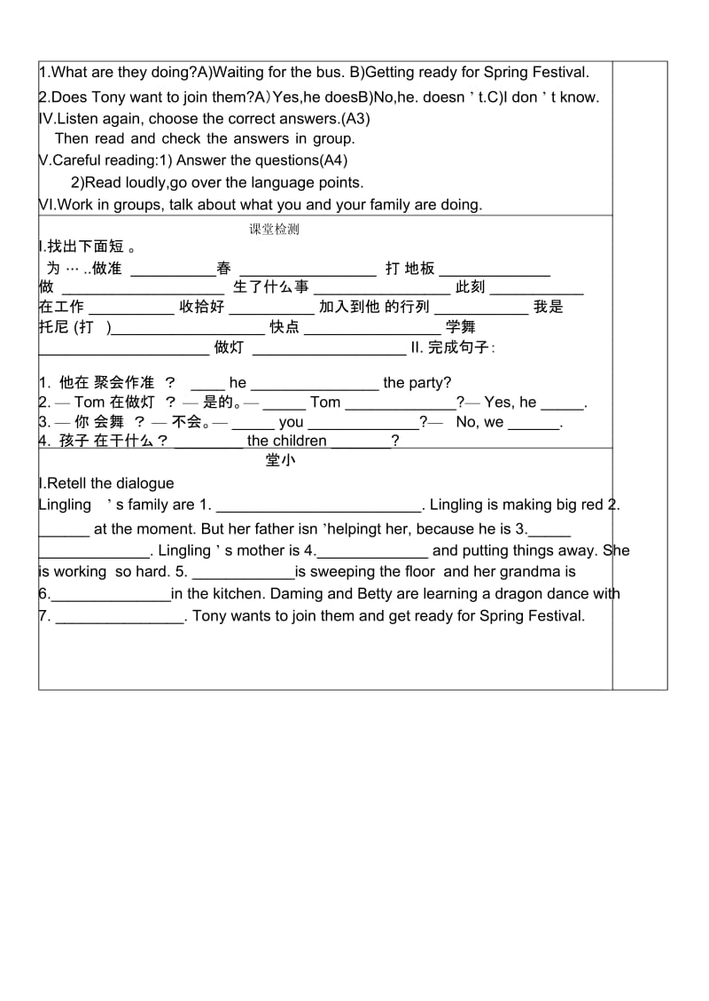 外研七年级上册模块十第一单元导学案(无答案).docx_第2页