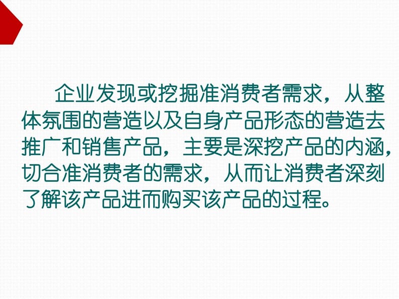 保健行业营销培训课件.ppt_第3页