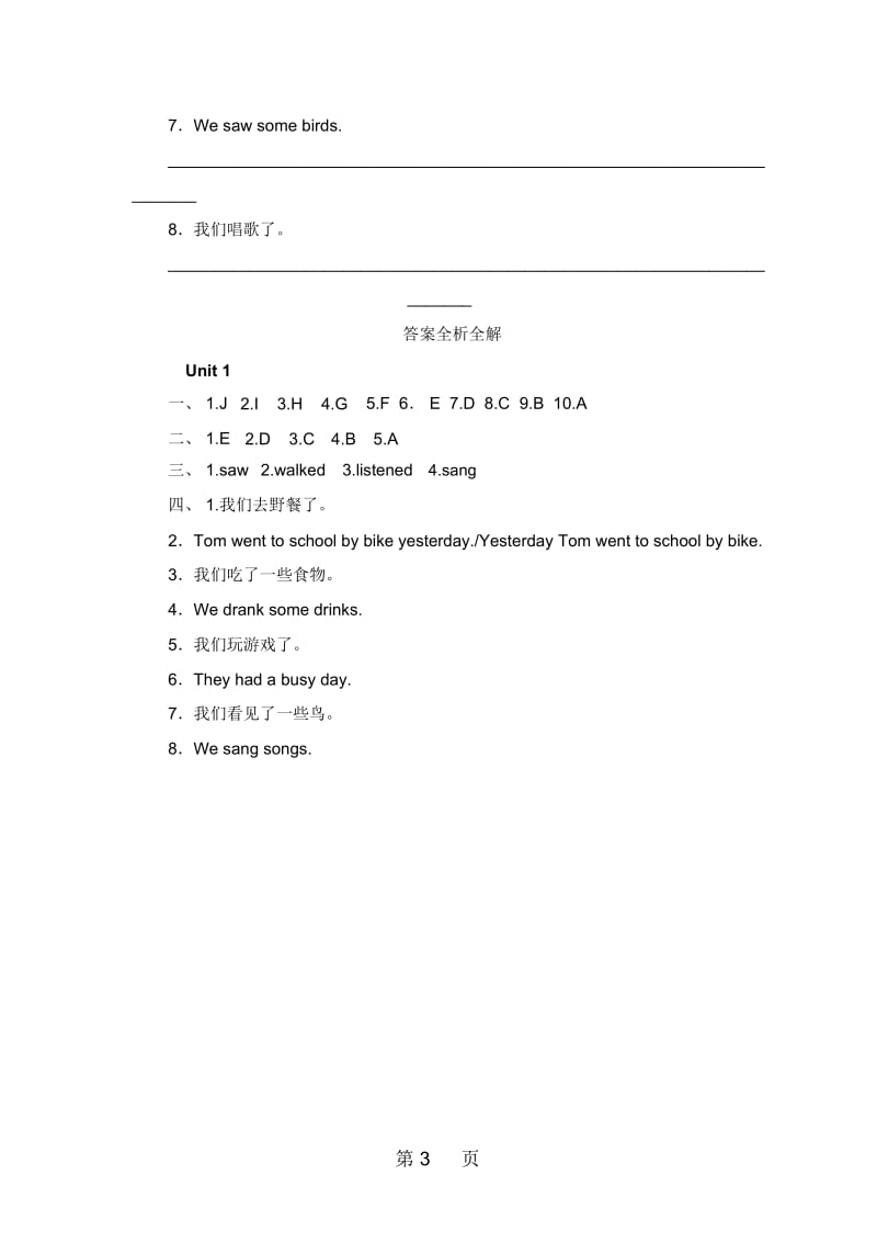 四年级下英语同步测Module8Unit1Iwastwo外研社三起.docx_第3页