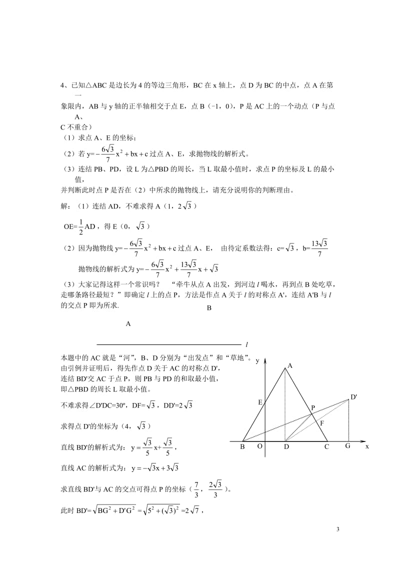 周周练001.doc_第3页