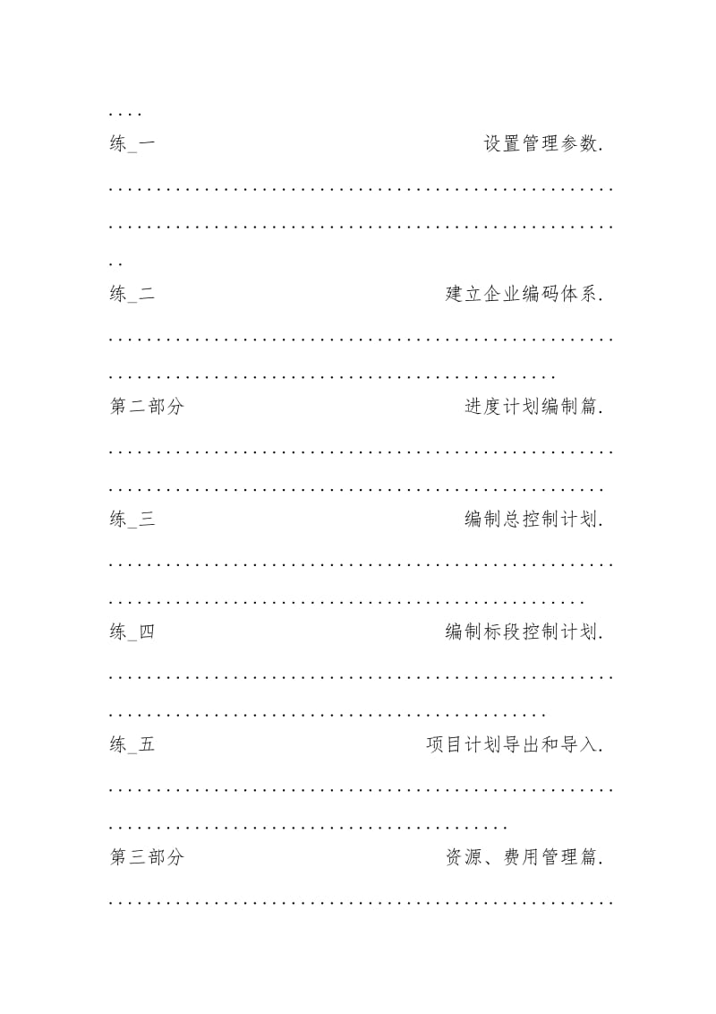 2021周五课实验报告新.docx_第2页