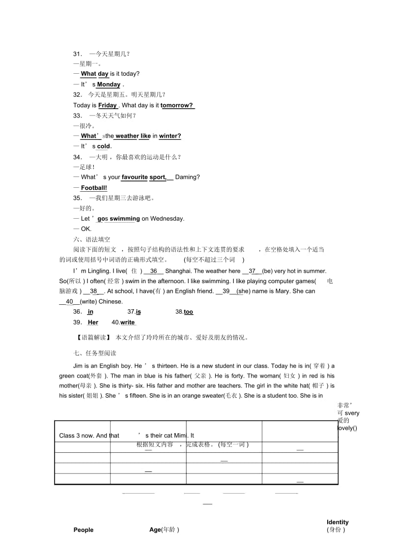 外研版七年级英语上册复习试题：StarterModule4Myeverydaylife.docx_第2页