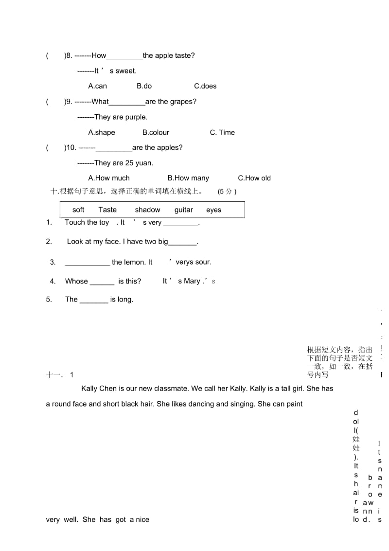 四年级下英语测试题(二)加油站柳影小学苏教牛津版(无答案).docx_第3页