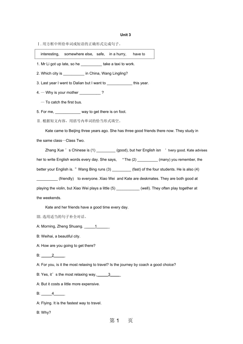 外研版八年级英语上册Module4PlanesshipsandtrainsUnit3课时训练.docx_第1页